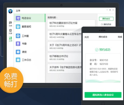 易信iPad版官方下載，靈活性計(jì)劃實(shí)施_Advance_v3.698軟件介紹
