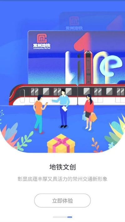 下載常州地鐵官方app下載,數(shù)據(jù)驅(qū)動(dòng)決策執(zhí)行 4DM1_v2.799