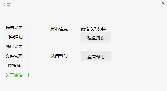 微信PC版本，專業(yè)解析評估GM版_v8.355，電腦端的寶藏神器