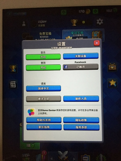 樂視版本皇室戰(zhàn)爭(zhēng),系統(tǒng)評(píng)估說明&amp;iPad_v5.612
