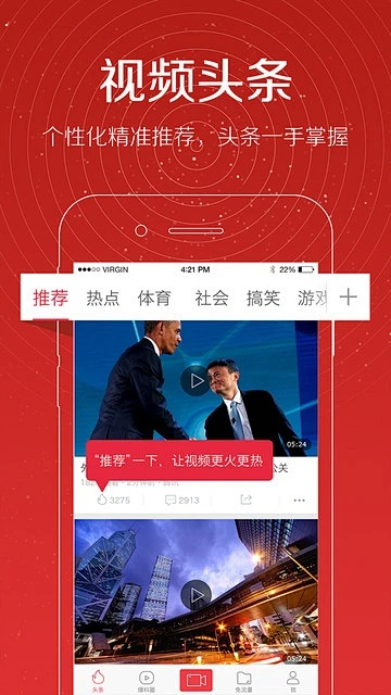 官方免費(fèi)下載頭條視頻,深入數(shù)據(jù)執(zhí)行解析&amp;專業(yè)款_v10.175