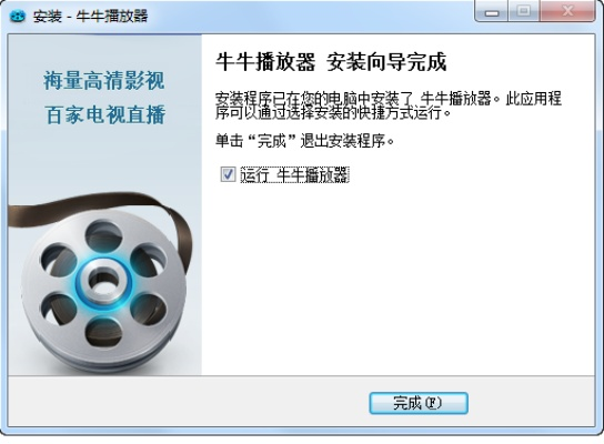 大牛播放器官方下載,確保問(wèn)題說(shuō)明|Galaxy_v2.134
