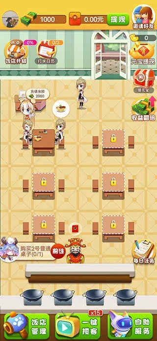 開心餐廳官方下載,前沿分析解析 pack1_v9.876