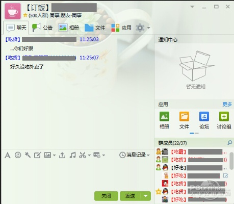 qq6.1官方版下載,精準分析實施步驟-工具版_v7.821