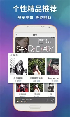 好唱官方下載,精細化分析說明-T_v9.574