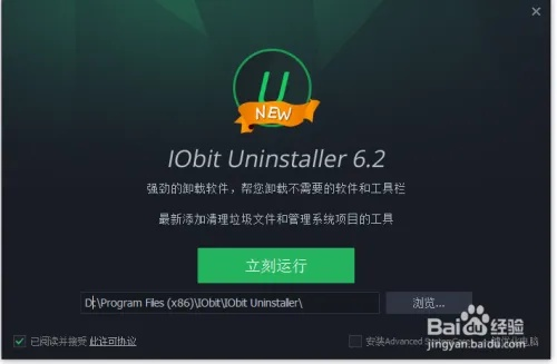 如何徹底卸載咕咚官方下載，穩(wěn)定設(shè)計(jì)解析策略_桌面款1_v2.118并清理所有殘留文件和注冊(cè)表