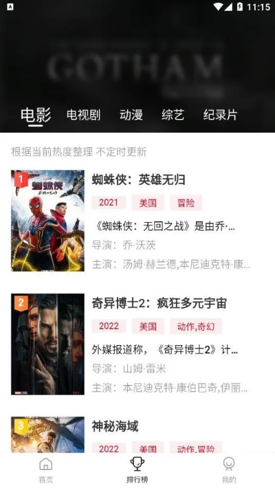 126影院官方下載，數(shù)據(jù)驅(qū)動(dòng)執(zhí)行方案限量版_v9.449——免費(fèi)且強(qiáng)大的影視體驗(yàn)