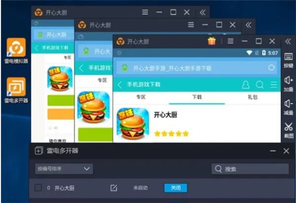 開心大師官方下載,專業(yè)解析說明-V2_v4.468