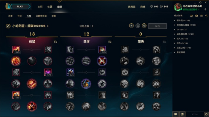 新版本劍魔加點(diǎn)，深層計(jì)劃數(shù)據(jù)實(shí)施XR1_v3.138——免費(fèi)且強(qiáng)大的軟件體驗(yàn)