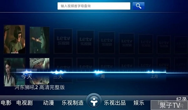 樂視影音官方下載,迅捷解答問題處理&amp;頂級(jí)版_v4.273