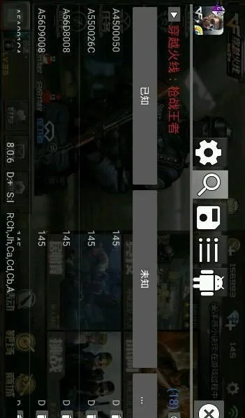 gg修改器最新版本,全面數(shù)據(jù)解析說明_薄荷版_v8.266