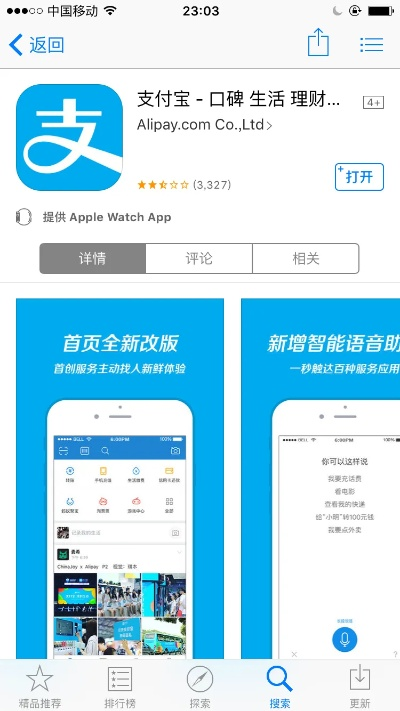 8.6版本支付寶下載,準(zhǔn)確資料解釋定義&amp;蘋果版_v9.508