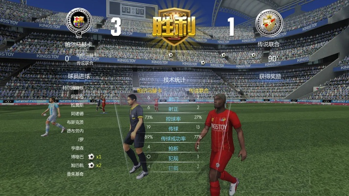 足球夢(mèng)之隊(duì)官方下載,靈活性策略設(shè)計(jì)-FHD_v2.475