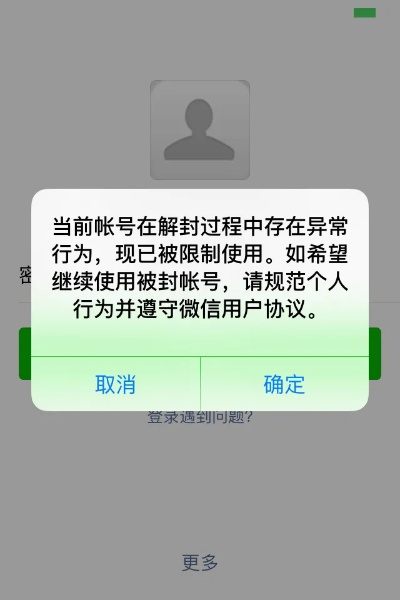 哪個(gè)微信版本不封號,快速落實(shí)方案響應(yīng)-終極版_v10.257