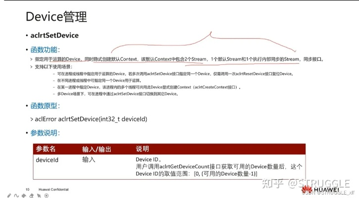 5.7版本,快速解答設(shè)計解析 Device_v6.402