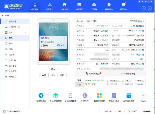 黃金島ipad官方下載,快速設(shè)計(jì)響應(yīng)方案_蘋果版_v10.348