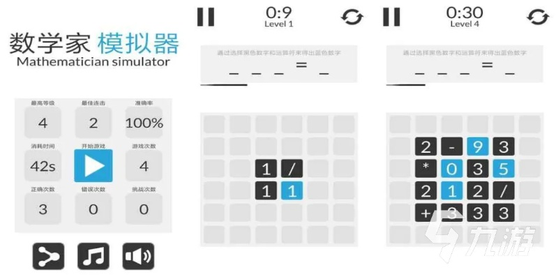 數(shù)學(xué)派官方下載,完整的執(zhí)行系統(tǒng)評估&amp;手游版_v8.385