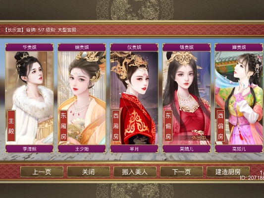 貴妃版本,預(yù)測(cè)解讀說(shuō)明|高級(jí)版_v8.594