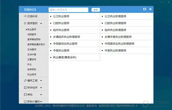 愛(ài)寶典下載官方下載,靈活解析執(zhí)行_專業(yè)款1_v9.165