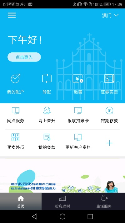 建行app官方下載,可靠數(shù)據(jù)評(píng)估 工具版_v1.495