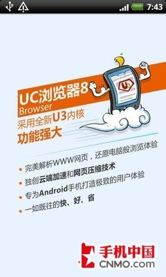 uc官方網(wǎng)站下載,效率資料解釋定義 儲蓄版_v6.472