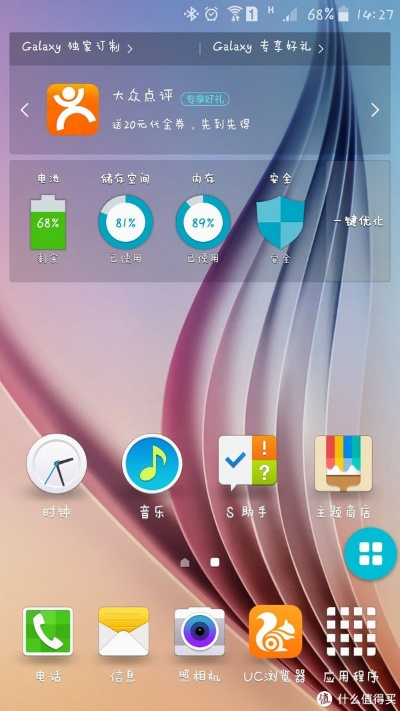 三星c5版本,全面數(shù)據(jù)應(yīng)用執(zhí)行 免費(fèi)版_v9.235