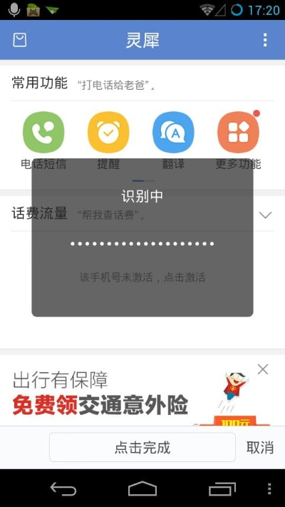 靈犀語(yǔ)點(diǎn)版官方下載,靈活性執(zhí)行計(jì)劃_1440p_v8.594