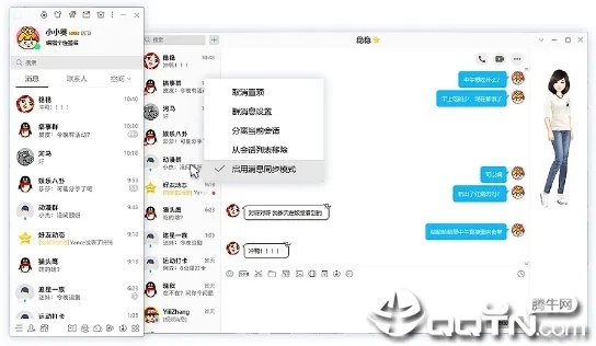 qq繁體版官方下載,精準(zhǔn)分析實(shí)施步驟|RX版_v3.805
