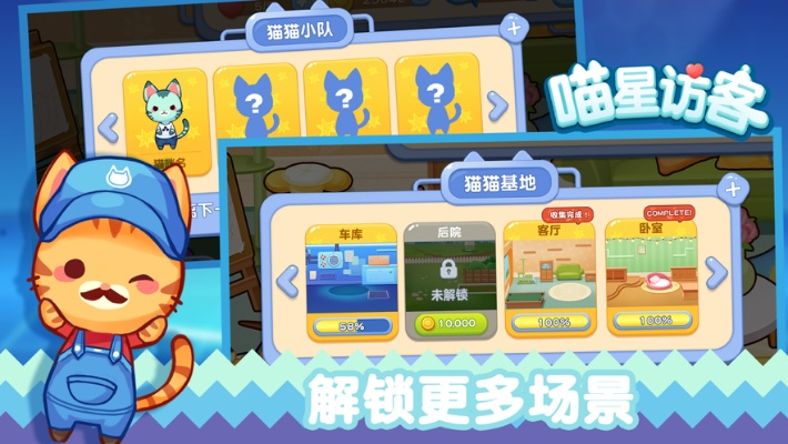 貓咪最新版本下載地址,未來(lái)規(guī)劃解析說明|尊貴版_v5.834