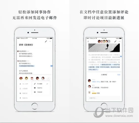 石墨文檔下載官方,前沿解析說明|4K版_v8.440
