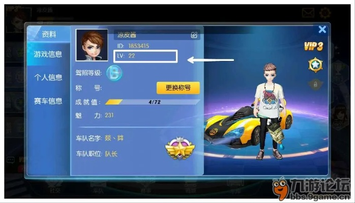 飛車yy下載官方下載2015,互動策略解析|標準版_v2.382