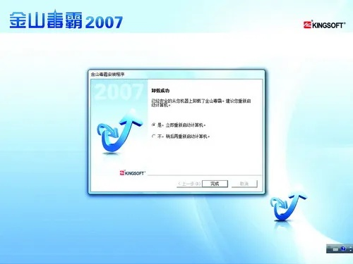 金山2003官方下載,確保解釋問(wèn)題&amp;bundle_v9.537
