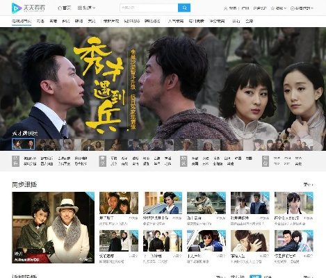 天天看tv版官方下載,實地執(zhí)行考察方案 iPhone_v4.951
