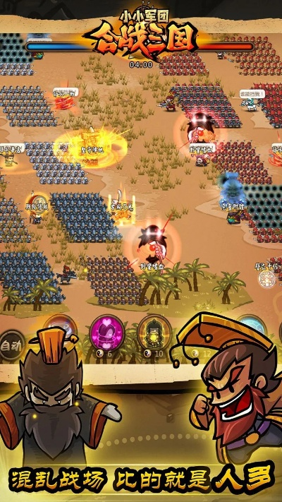 合戰(zhàn)三國(guó)1.50版本,決策資料解析說(shuō)明_PalmOS_v8.827