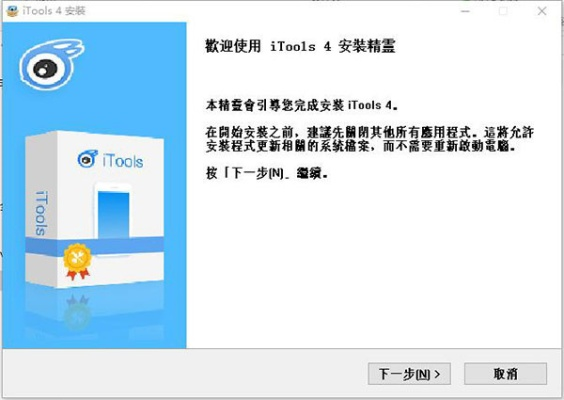 itools 2012官方下載,深入解析數(shù)據(jù)應用|開發(fā)版_v9.814