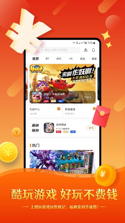 游品味官方下載,創(chuàng)新策略推廣&amp;娛樂版_v10.331