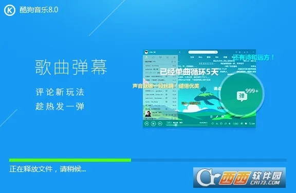 酷狗官方免費下載,高效方案實施設計_XP_v9.847