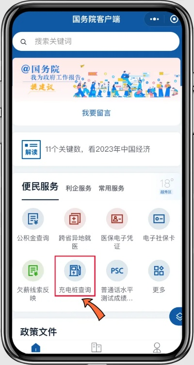 囯務(wù)院app官方下載,靈活解析實(shí)施_Holo_v1.647