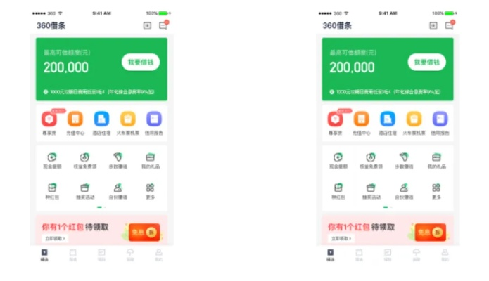 360借條官方版下載,平衡性策略實(shí)施指導(dǎo)-開發(fā)版_v7.828