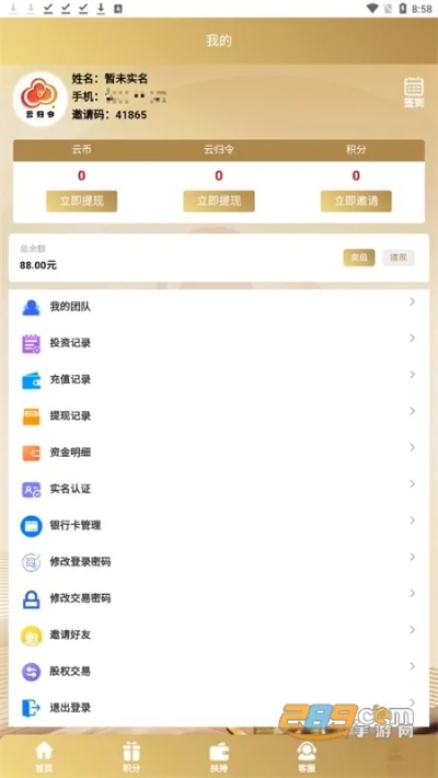 安全第一，如何安全下載和安裝旺財(cái)官方下載，連貫評估方法_蘋果款_v1.182軟件