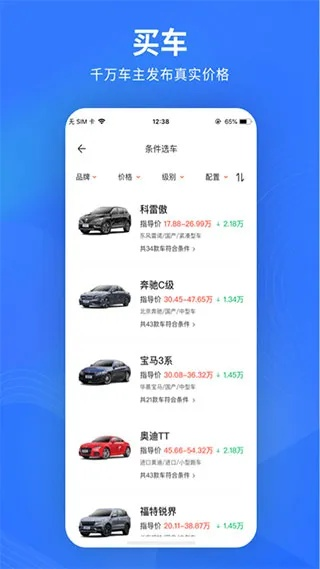 易車網(wǎng)官方app下載,數(shù)據(jù)驅(qū)動(dòng)實(shí)施方案 入門版_v2.338