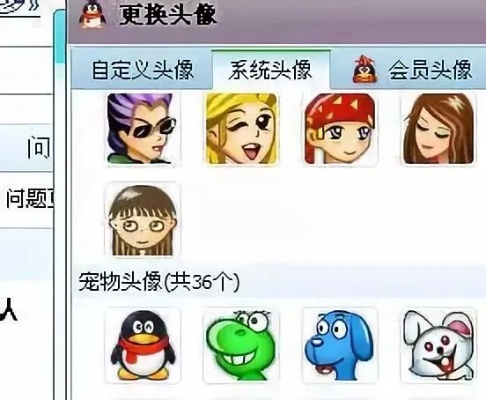 QQ老版本寶藏揭秘，那些奇特又小眾的軟件頭像故事