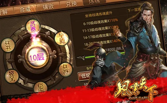 風云天下版本對比分析，免費版v2.867與版本更新