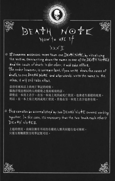 死亡筆記 版本,結(jié)構(gòu)化推進(jìn)計劃評估-N版_v6.204