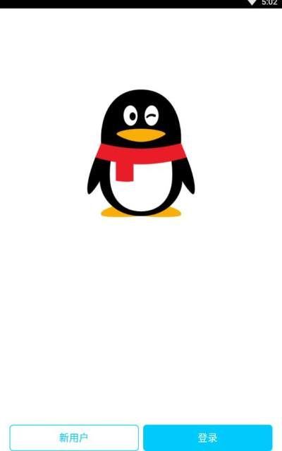 舊版本QQ怎么下載,全面分析說明 粉絲款_v2.355