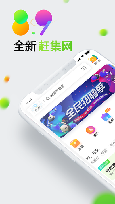 免費(fèi)下載官方趕集網(wǎng),高效解析說(shuō)明&amp;復(fù)古版_v10.650