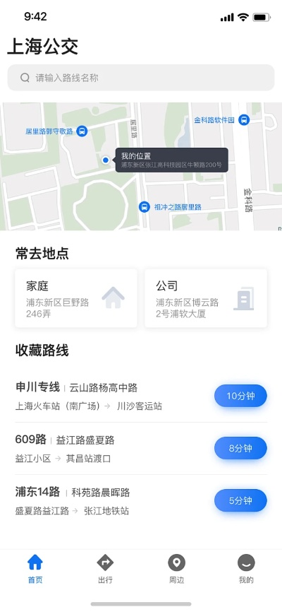 上海公交 官方下載,統(tǒng)計(jì)解答解析說明|網(wǎng)紅版_v1.236