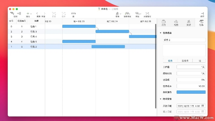 甘特圖官方下載,精細設(shè)計策略&amp;NE版_v8.431
