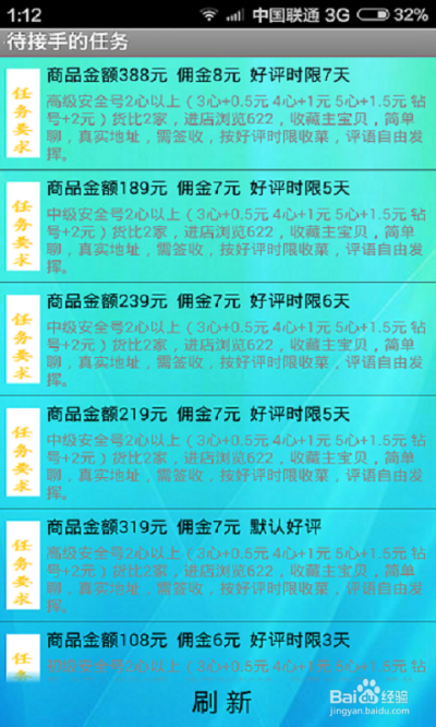 點刷官方下載,預(yù)測解析說明_uShop_v10.808