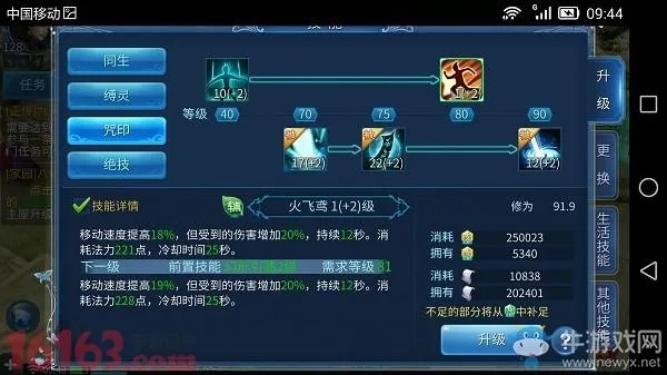 手游偃師技能跟手機最新版本官方下載,深入解析策略數(shù)據(jù)-界面版_v9.652